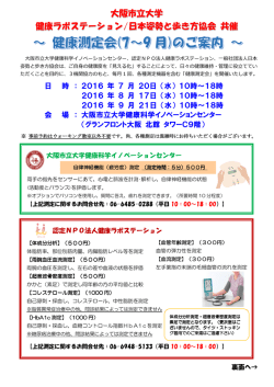 詳しくはこちら（ちらし）