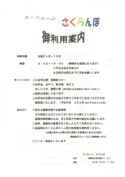 利用案内チラシ (pdf 405KB)