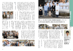 研究室へようこそ（新しい化学が天然の物質を創造していく化学合成の