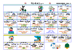 ランチメニュー(7月8月)