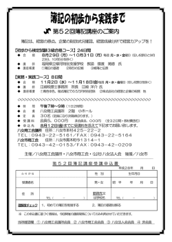 詳細 - 八女商工会議所