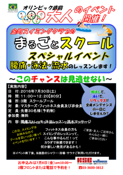 ～このチャンスは見逃せない～