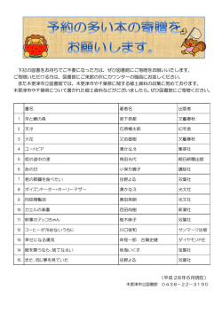 下記の図書をお持ちでご不要になった方は、ぜひ