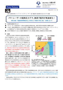 詳細はこちら - 大阪大学工学部/大学院工学研究科