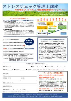 詳細PDFへ - 一般社団法人 国際EAP振興協会