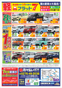 頭金 - オートセールス龍