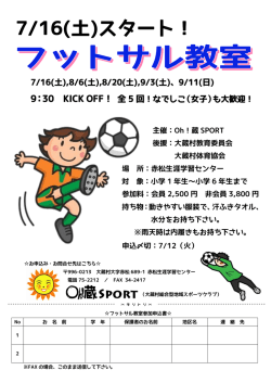 詳しくはこちら。 - Oh!蔵 Sport
