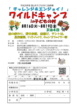 募集チラシダウンロード