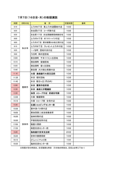 拡大表示、ダウンロードできます。pdf