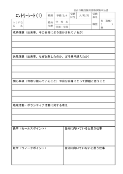 ｴﾝﾄﾘｰｼｰﾄ
