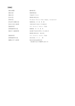 表紙 - 関西電力HPへ