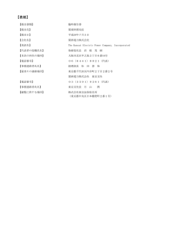 表紙 - 関西電力HPへ