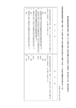 改 正 前
