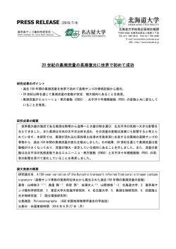 （理学研究院 講師 渡邊 剛，特任助教 山崎敦子）（PDF）