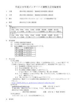 要項（pdf）