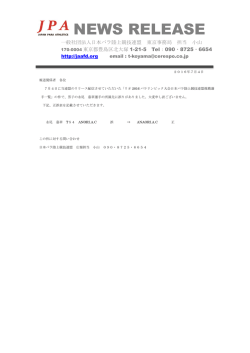 詳細はこちら - JPA日本パラ陸上競技連盟