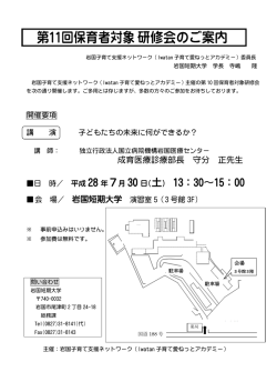 28 年7月 30 日(土) 13：30～15：00