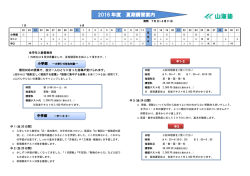 詳細はコチラ