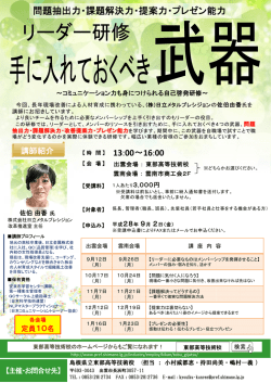 リーダー研修！手に入れておくべき武器