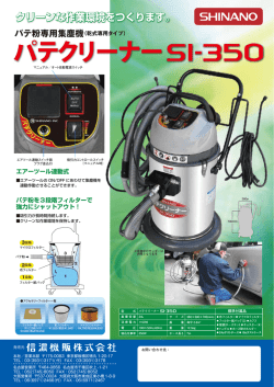 製品案内パンフレット