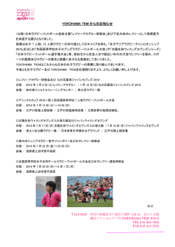 レフリーアカデミー研修及び各種公式戦