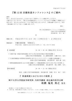 助教 塩見 英之 先生 - 京都大学医学部附属病院