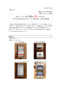 調査の詳細については調査報告書をご参照ください。