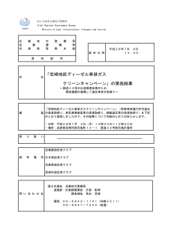 件 名 - 国土交通省近畿地方整備局