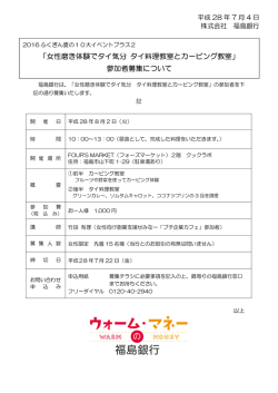 女性磨き体験でタイ気分 タイ料理教室とカービング教室