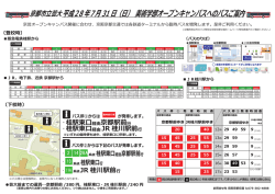 桂駅東口経由京都駅前行