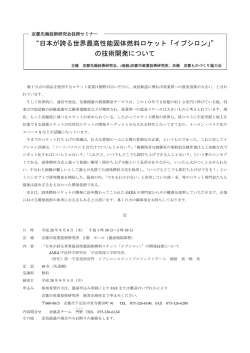 募集案内 - 地方独立行政法人 京都市産業技術研究所