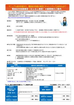 詳細・申込書はこちら - 日本電信電話ユーザ協会