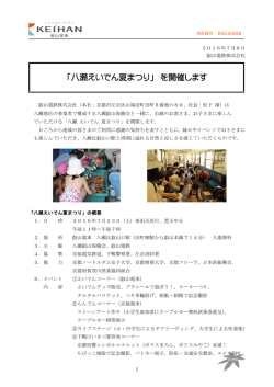 リリース資料（pdf）