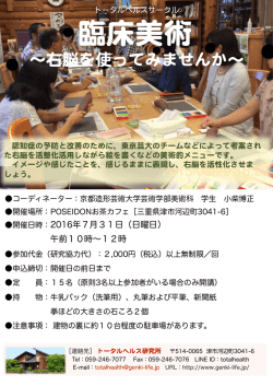 (0) スクール・サークル・イベントパンフあれこれ新ページ.pages