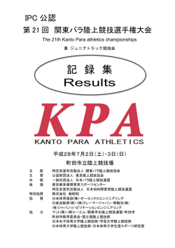 詳細はこちら - JPA日本パラ陸上競技連盟