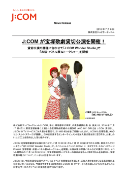 印刷用 - J:com