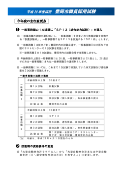主な変更点(PDF文書)