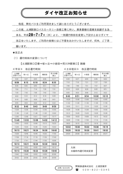 詳細 - 関東鉄道