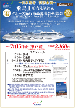 詳しくはこちら