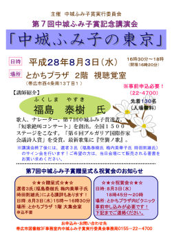 中城ふみ子の東京