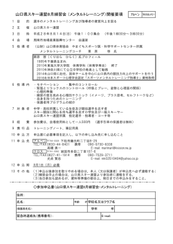 要綱・申込書