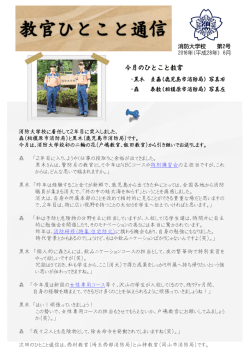 森 泰教（相模原市消防局）