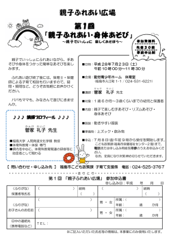 親子ふれあい・身体あそび