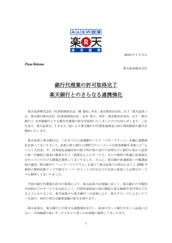 プレスリリース