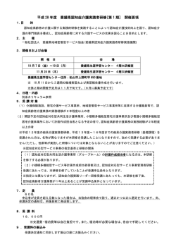 要項 [PDFファイル／272KB]