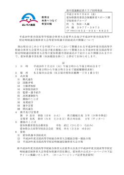 記者発表資料 [PDFファイル／59KB]