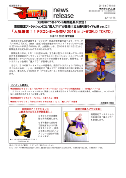 詳しくはこちら（PDF形式でご覧いただけます）