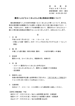 資 料 提 供
