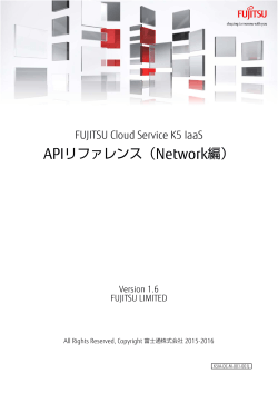 APIリファレンス（Network編）