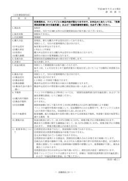 公社債投資信託